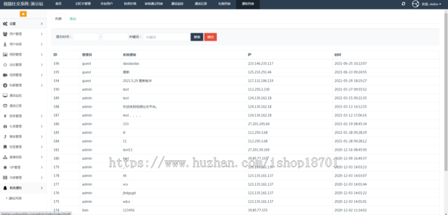 更新版直播一对一源码,一对一语音社交交友app源码