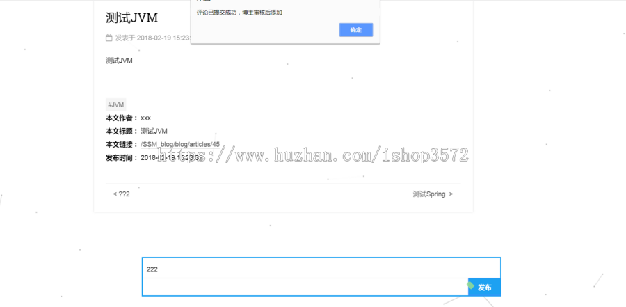 java ssm个人博客管理系统源码个人论坛管理源码可远程调试运行