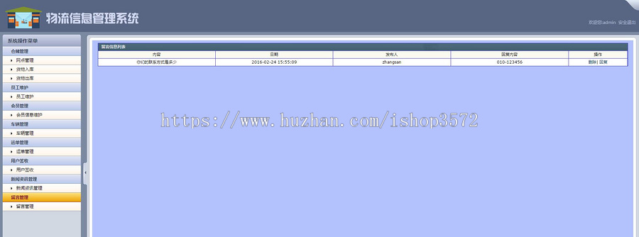 java物流管理系统源码jsp物流管理系统源码可远程调试运行
