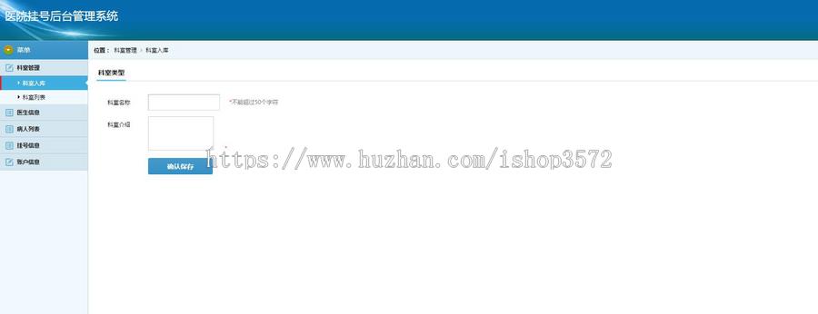 java医院挂号系统源码预约系统源码+web+Android可远程调试运行