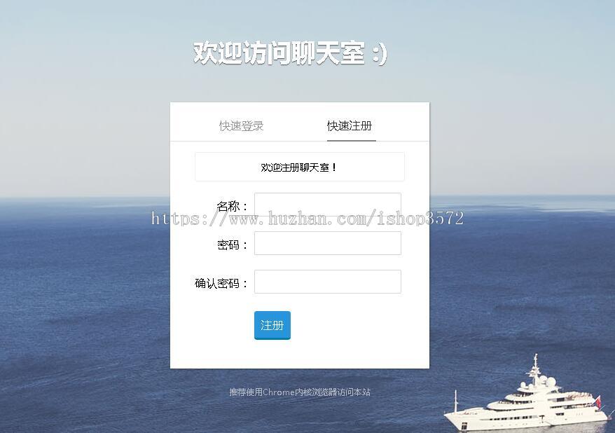 java ssm聊天室源码websocket聊天室源码web聊天室可远程调试运行