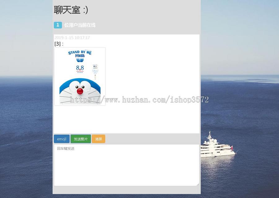 java ssm聊天室源码websocket聊天室源码web聊天室可远程调试运行
