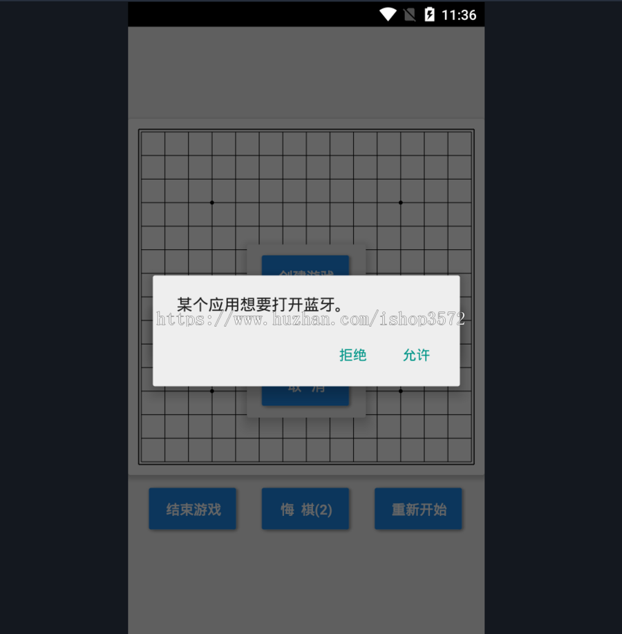 Android五子棋源码蓝牙对战wifi对战五子棋源码可远程调试运行