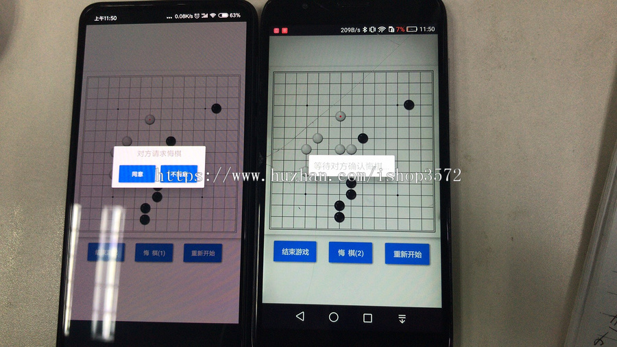 Android五子棋源码蓝牙对战wifi对战五子棋源码可远程调试运行