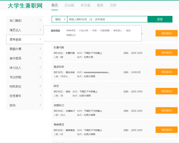 java ssm招聘管理系统源码信息发布管理系统源码可远程运行调试