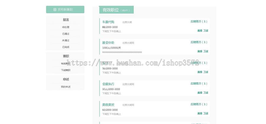 java ssm招聘管理系统源码信息发布管理系统源码可远程运行调试