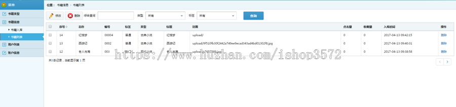 android系统的精品书籍推荐系统源码书籍推荐系统可远程调试运行