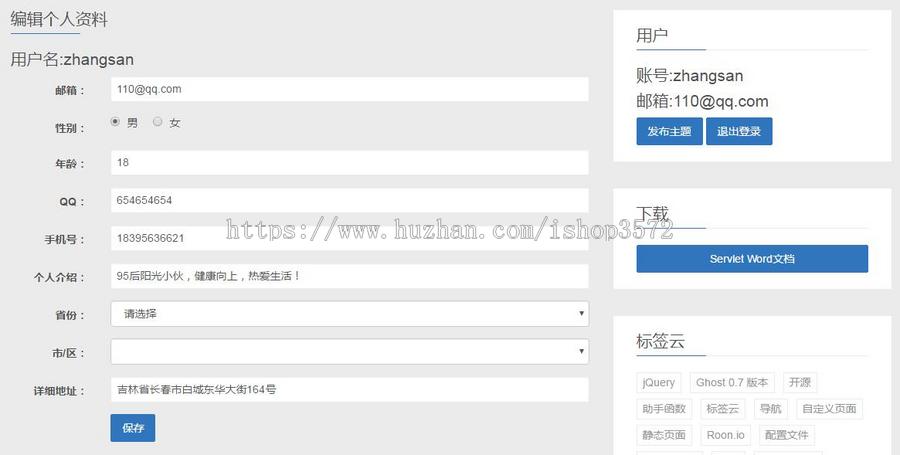 java论坛系统源码bbs论坛源码可远程调试运行