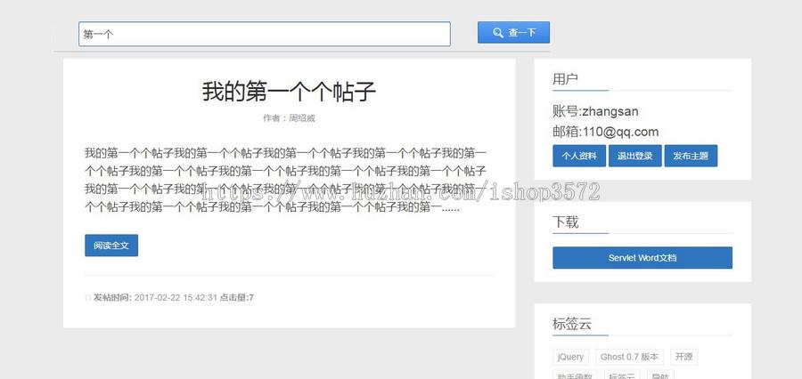 java论坛系统源码bbs论坛源码可远程调试运行