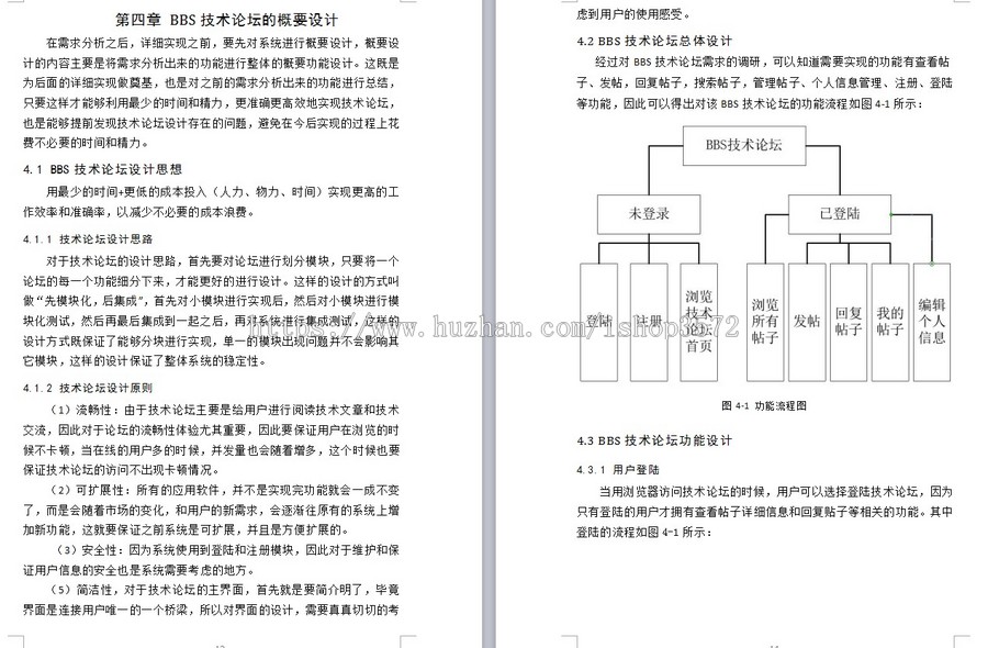 java论坛系统源码bbs论坛源码可远程调试运行