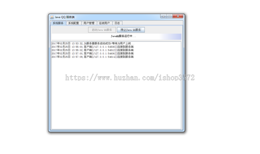 java+C/S在线聊天室系统源码socket聊天室可远程调试运行