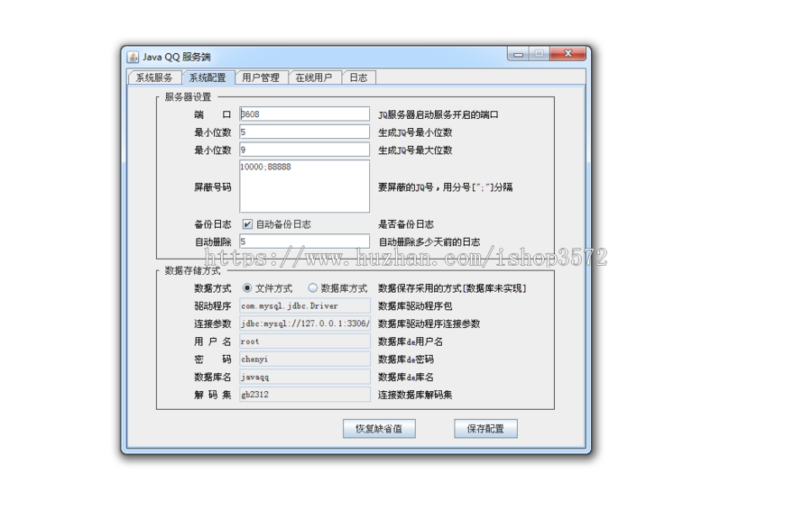 java+C/S在线聊天室系统源码socket聊天室可远程调试运行