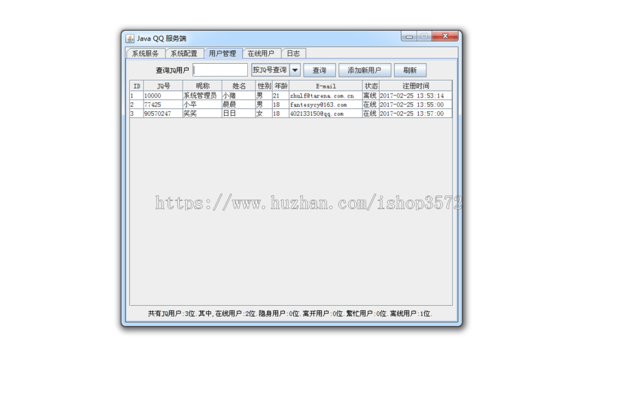 java+C/S在线聊天室系统源码socket聊天室可远程调试运行