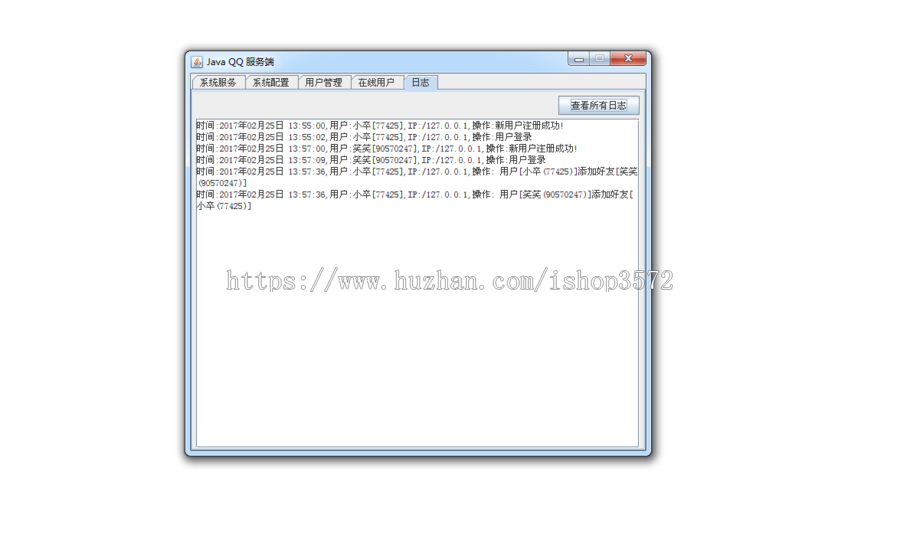 java+C/S在线聊天室系统源码socket聊天室可远程调试运行