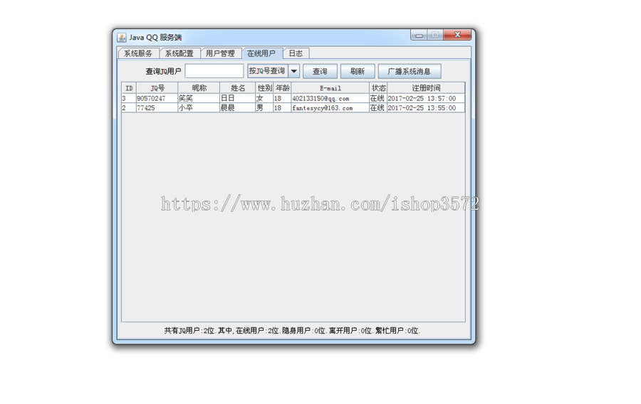 java+C/S在线聊天室系统源码socket聊天室可远程调试运行