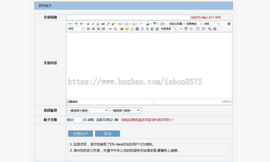 java ssh论坛系统源码个人博客源码内容管理源码可远程调试运行