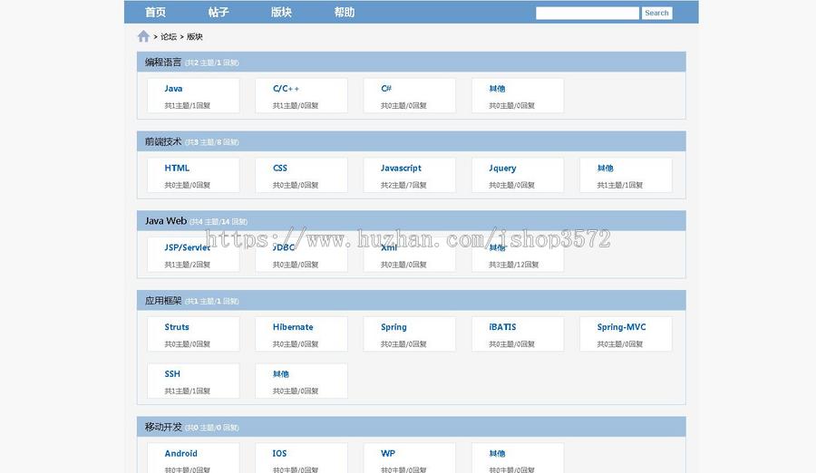 java ssh论坛系统源码个人博客源码内容管理源码可远程调试运行