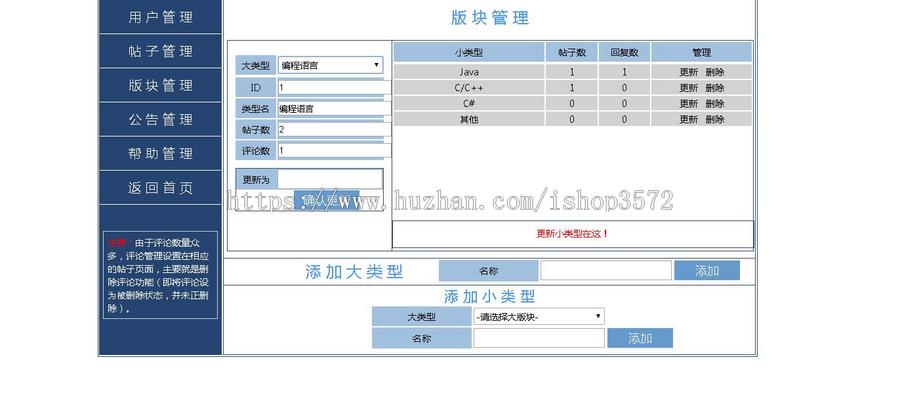 java ssh论坛系统源码个人博客源码内容管理源码可远程调试运行