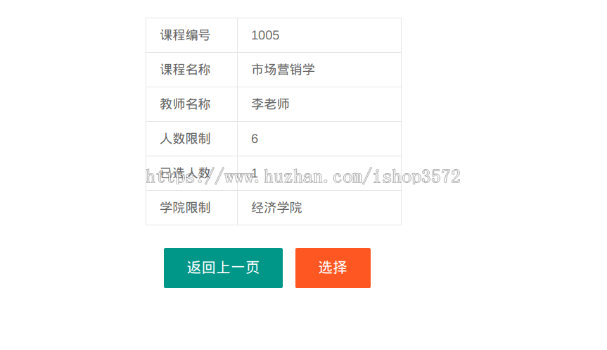 java学生课程管理系统源码学生选课系统源码可远程调试运行