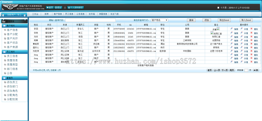 java+ssm房地产房屋客户关系管理系统crm管理系统可远程调试运行