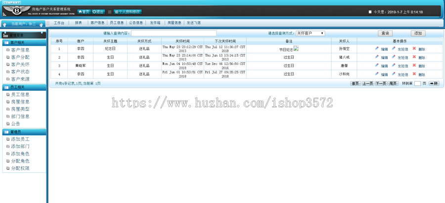 java+ssm房地产房屋客户关系管理系统crm管理系统可远程调试运行