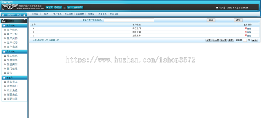 java+ssm房地产房屋客户关系管理系统crm管理系统可远程调试运行