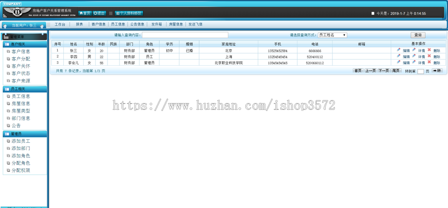 java+ssm房地产房屋客户关系管理系统crm管理系统可远程调试运行