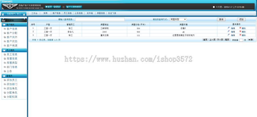 java+ssm房地产房屋客户关系管理系统crm管理系统可远程调试运行