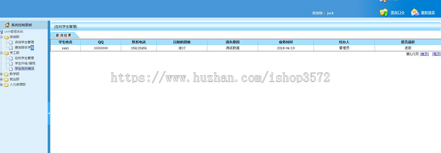 java ssm培训机构学生crm管理系统源码就业管理源码可远程调试