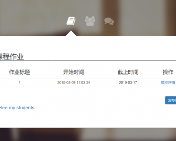 java 教学管理系统源码作业提交批改管理系统源码可远程调试运行