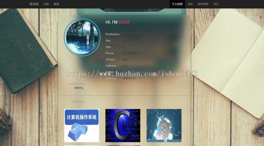 java 教学管理系统源码作业提交批改管理系统源码可远程调试运行