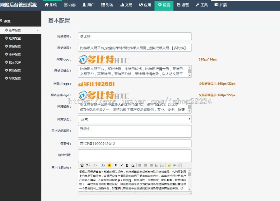 PC+WAP交易平台源码,亲测可以使用