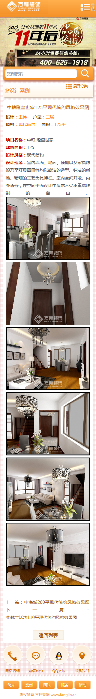 二开的大型装修装饰公司整站源码 含数据+WAP手机版 【优化版】
