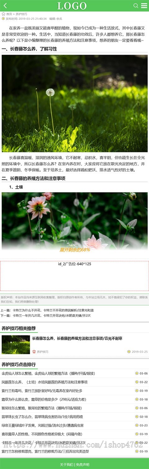 帝国CMS内核花草植物模板花百科源码多肉盆栽模板带WAP手机端多端同步插