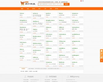 域名展示|域名出售|域名交易|米表 asp简单米表
