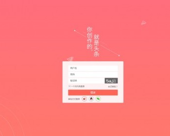 仿今日头条多用户自媒体新闻网站源码+手机版