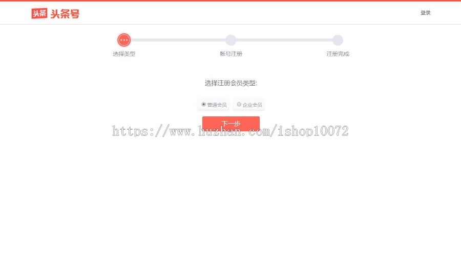 仿今日头条多用户自媒体新闻网站源码+手机版