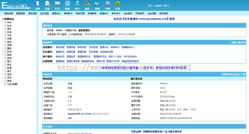 仿今日头条多用户自媒体新闻网站源码+手机版