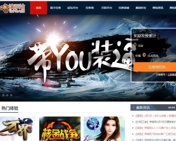 PHP试玩打码体验网络赚钱平台运营任务网源码