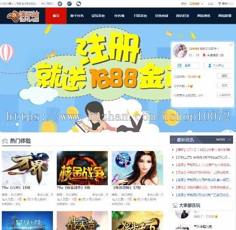 PHP试玩打码体验网络赚钱平台运营任务网源码