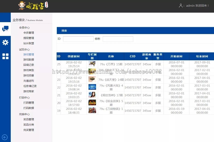 PHP试玩打码体验网络赚钱平台运营任务网源码