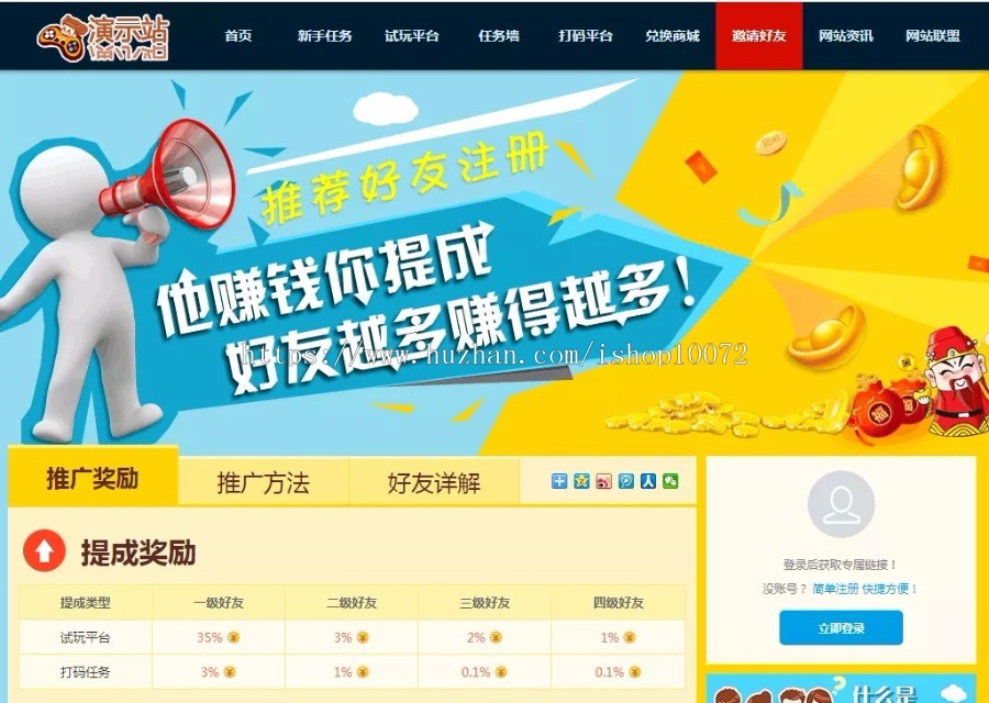 PHP试玩打码体验网络赚钱平台运营任务网源码