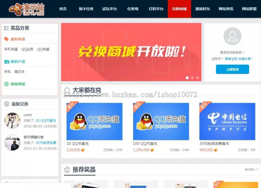 PHP试玩打码体验网络赚钱平台运营任务网源码