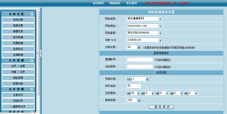 寻游园 快乐赚源码 cpa兼职源码 源码 广告源码 广告任务源码