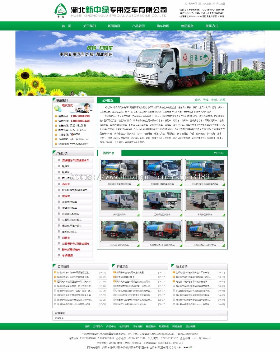 扫路车,扫路车价格,扫路车厂家,湖北新中绿专用汽车有限公司