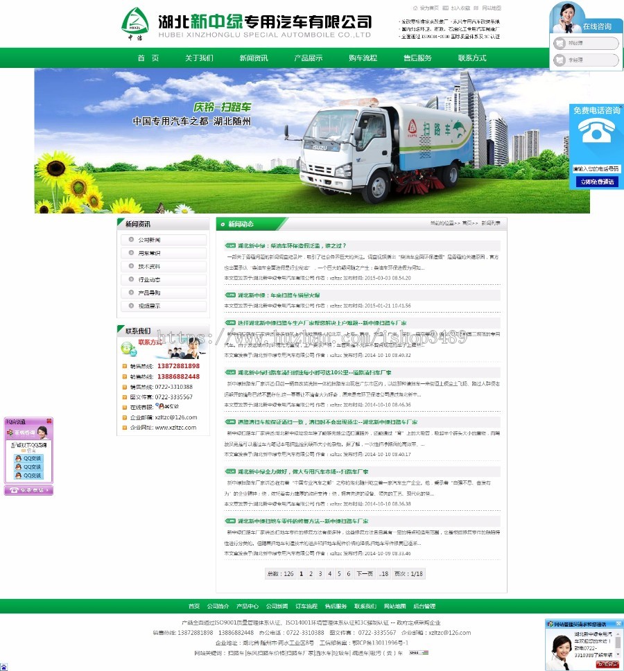 扫路车,扫路车价格,扫路车厂家,湖北新中绿专用汽车有限公司
