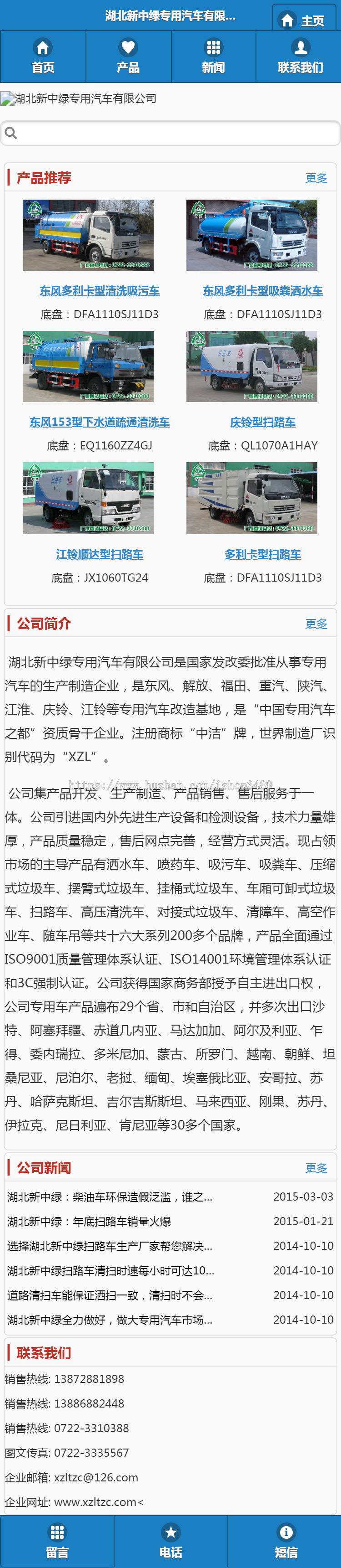 扫路车,扫路车价格,扫路车厂家,湖北新中绿专用汽车有限公司