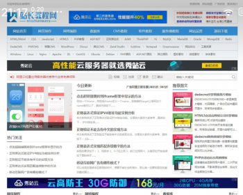 资源教程下载网 素材下载站织梦模板（带手机端）+全部数据安装即可使用
