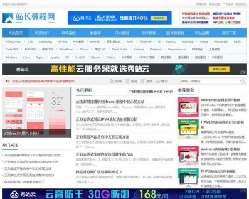 织梦dedecms资源素材教程下载网站模板（带手机移动端）