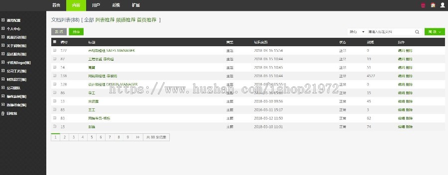 某宝出品Thinkphp装饰公司网站源码 带手机移动端（店主修复版）